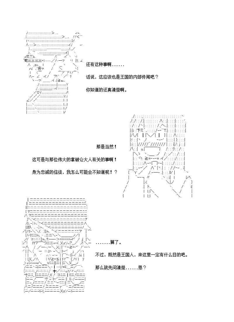 谭复生alter似乎在异世界拯救祖国的样子韩漫全集-第27话无删减无遮挡章节图片 