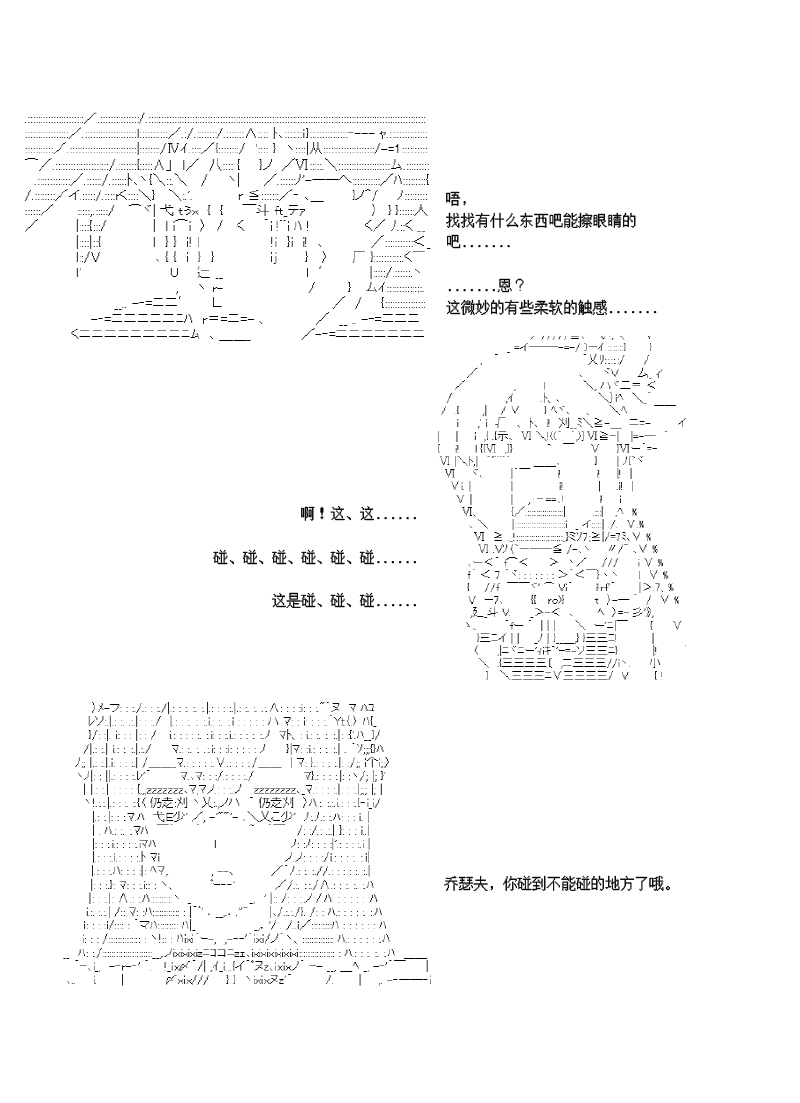谭复生alter似乎在异世界拯救祖国的样子韩漫全集-第27话无删减无遮挡章节图片 