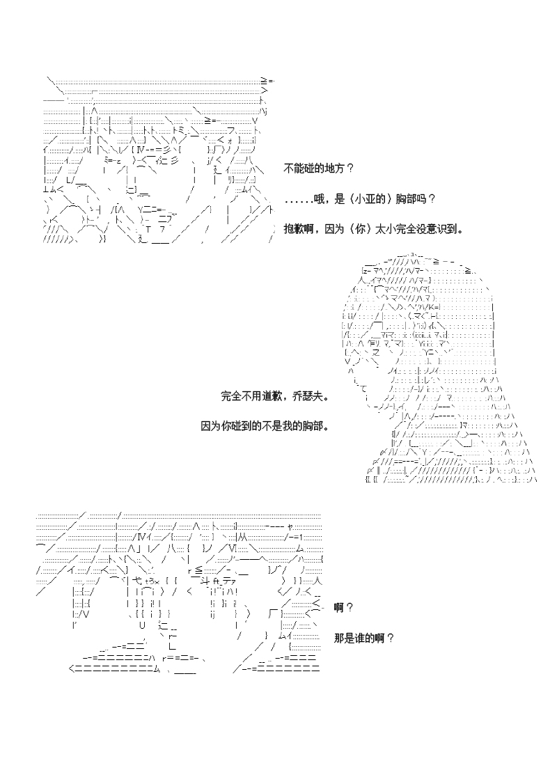谭复生alter似乎在异世界拯救祖国的样子韩漫全集-第27话无删减无遮挡章节图片 