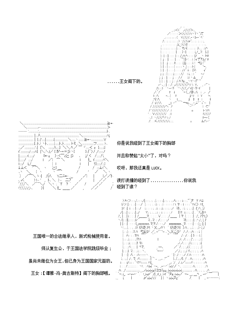 谭复生alter似乎在异世界拯救祖国的样子韩漫全集-第27话无删减无遮挡章节图片 