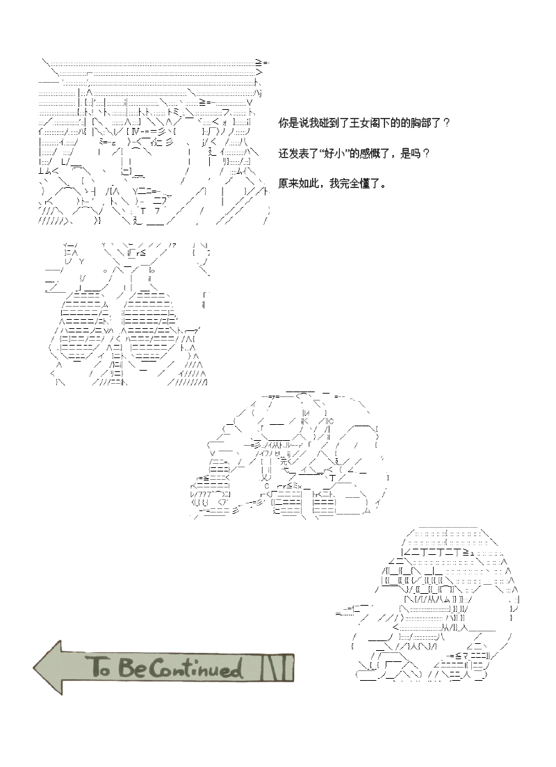 谭复生alter似乎在异世界拯救祖国的样子韩漫全集-第27话无删减无遮挡章节图片 
