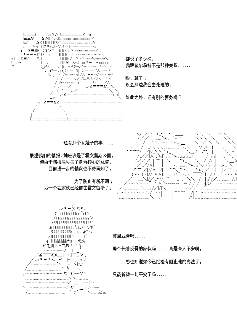 谭复生alter似乎在异世界拯救祖国的样子韩漫全集-第27话无删减无遮挡章节图片 