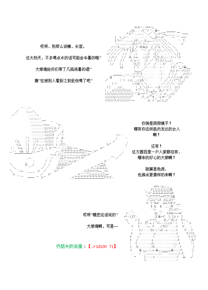谭复生alter似乎在异世界拯救祖国的样子韩漫全集-第28话无删减无遮挡章节图片 