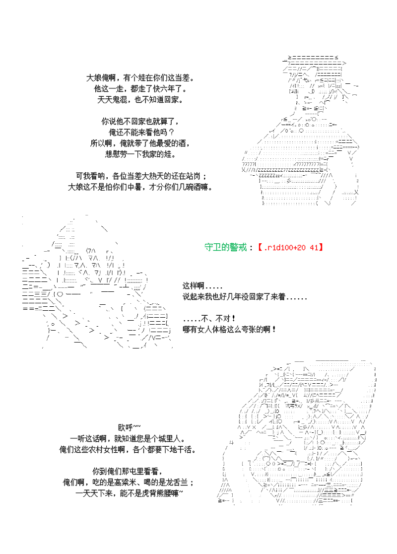 谭复生alter似乎在异世界拯救祖国的样子韩漫全集-第28话无删减无遮挡章节图片 