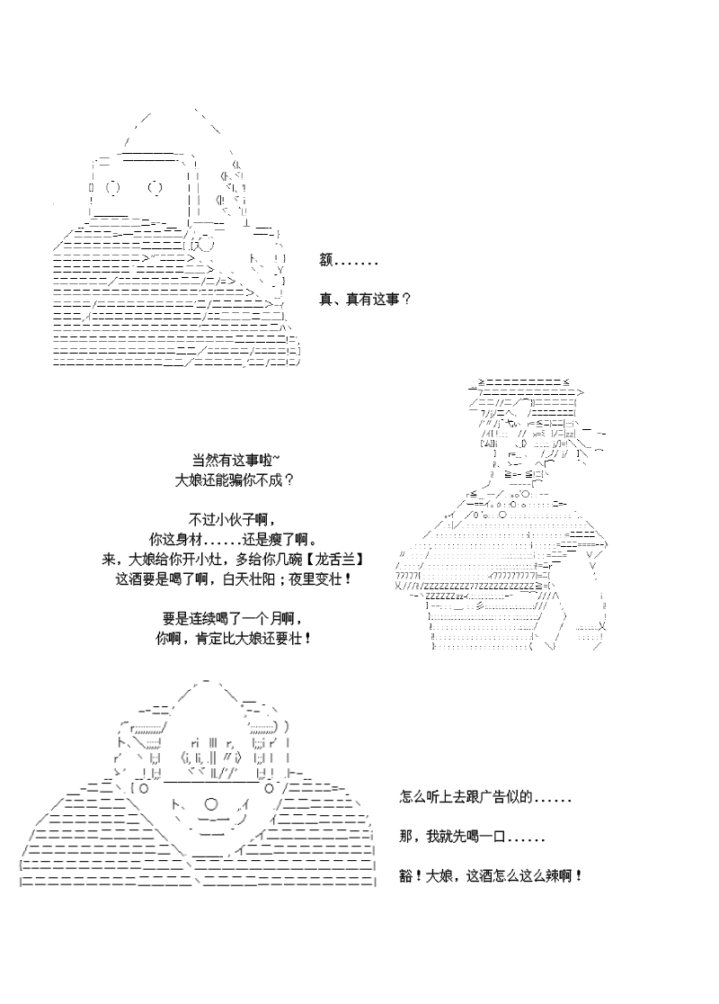 谭复生alter似乎在异世界拯救祖国的样子韩漫全集-第28话无删减无遮挡章节图片 