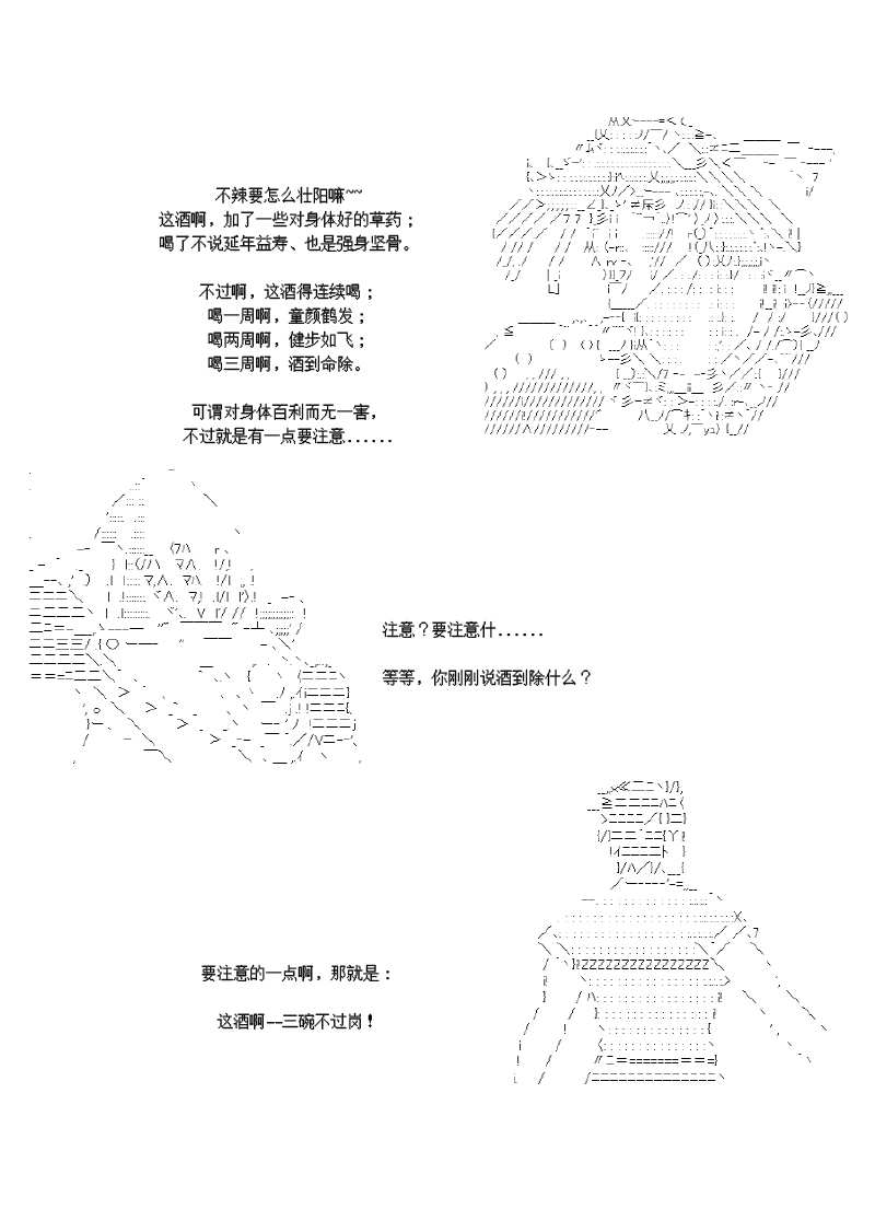 谭复生alter似乎在异世界拯救祖国的样子韩漫全集-第28话无删减无遮挡章节图片 