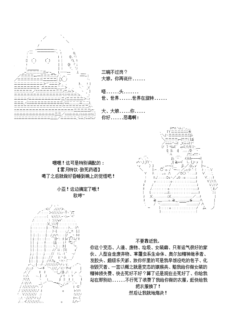 谭复生alter似乎在异世界拯救祖国的样子韩漫全集-第28话无删减无遮挡章节图片 