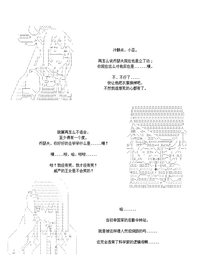 谭复生alter似乎在异世界拯救祖国的样子韩漫全集-第28话无删减无遮挡章节图片 