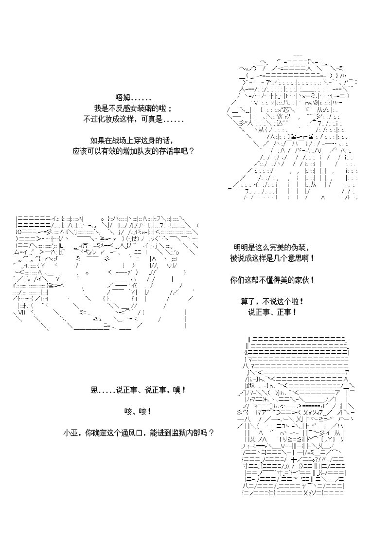 谭复生alter似乎在异世界拯救祖国的样子韩漫全集-第28话无删减无遮挡章节图片 