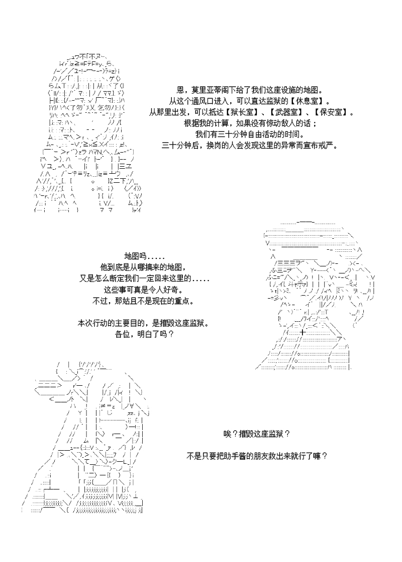 谭复生alter似乎在异世界拯救祖国的样子韩漫全集-第28话无删减无遮挡章节图片 