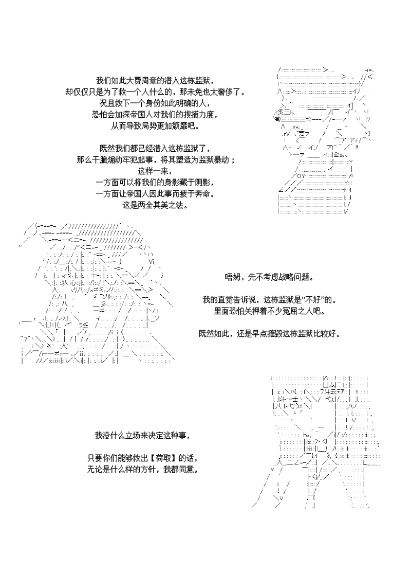 谭复生alter似乎在异世界拯救祖国的样子韩漫全集-第28话无删减无遮挡章节图片 