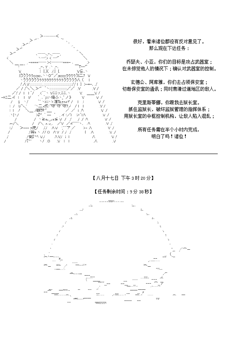 谭复生alter似乎在异世界拯救祖国的样子韩漫全集-第28话无删减无遮挡章节图片 
