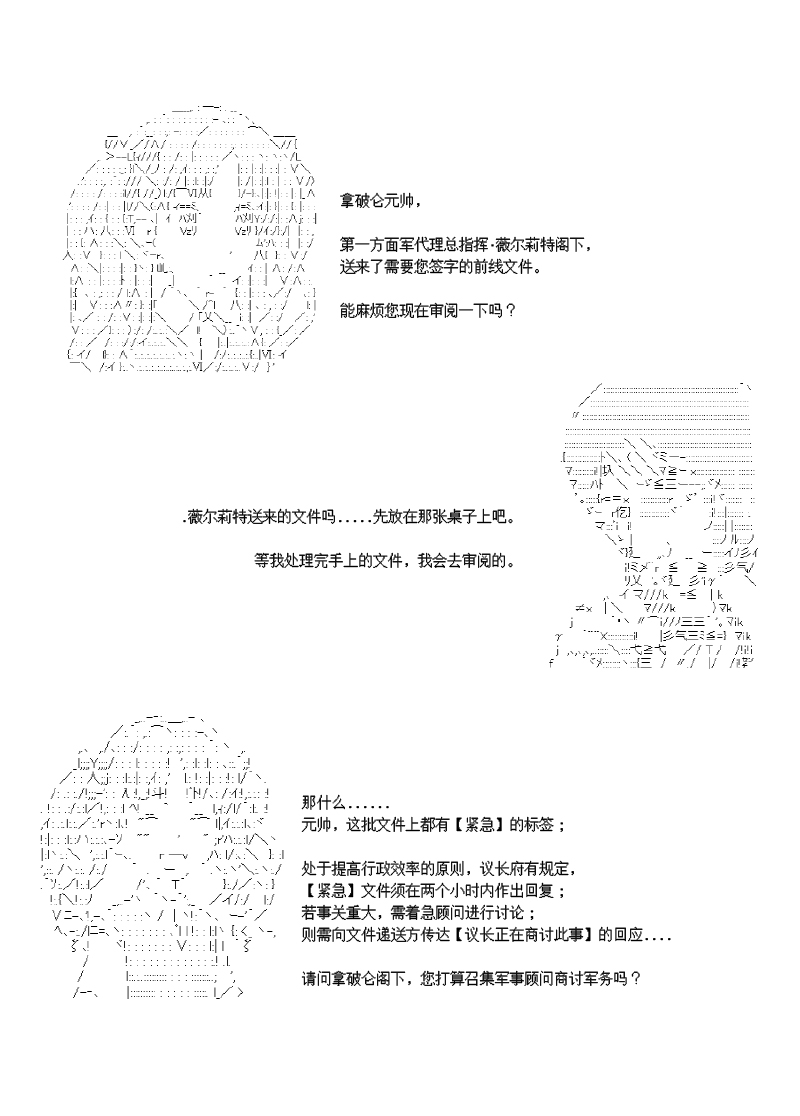 谭复生alter似乎在异世界拯救祖国的样子韩漫全集-第28话无删减无遮挡章节图片 
