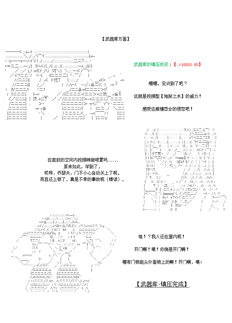 谭复生alter似乎在异世界拯救祖国的样子韩漫全集-第28话无删减无遮挡章节图片 