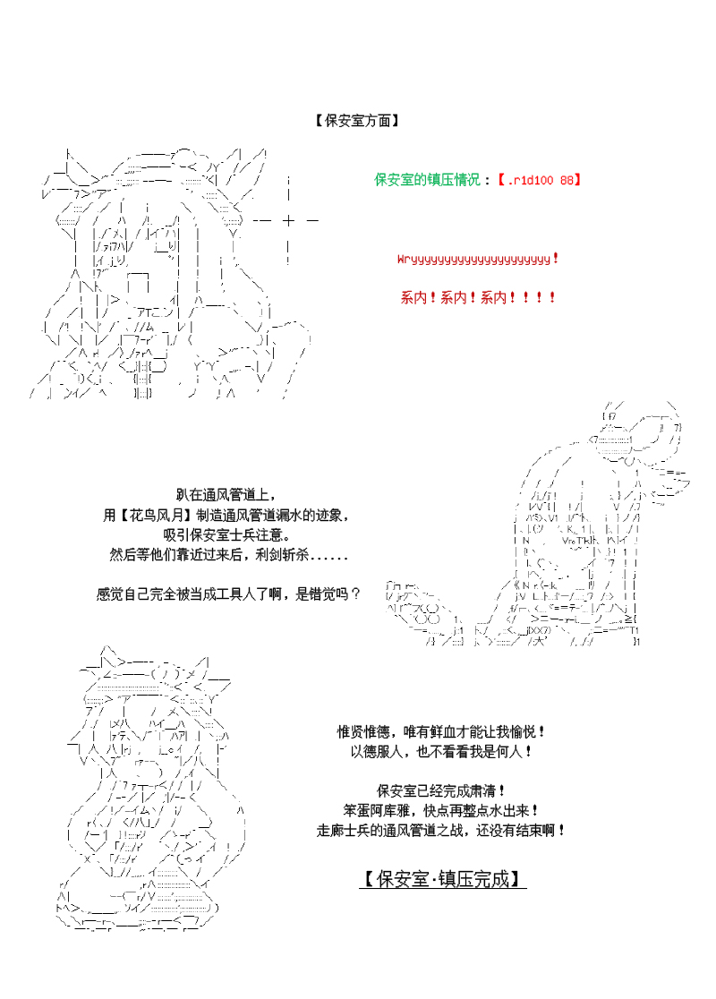谭复生alter似乎在异世界拯救祖国的样子韩漫全集-第28话无删减无遮挡章节图片 