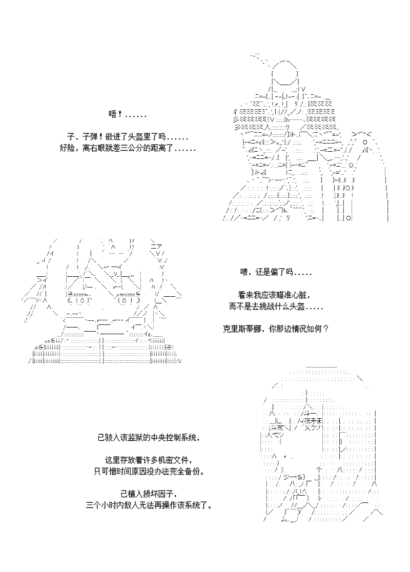 谭复生alter似乎在异世界拯救祖国的样子韩漫全集-第28话无删减无遮挡章节图片 