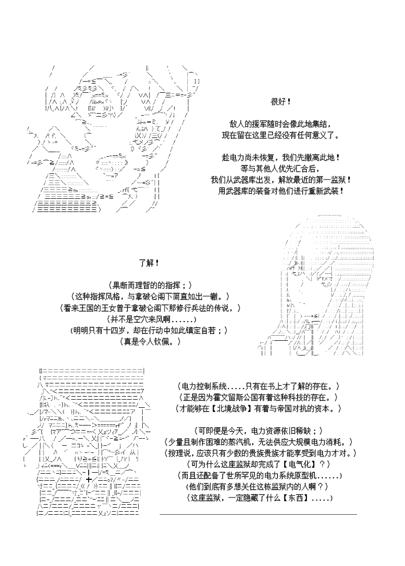 谭复生alter似乎在异世界拯救祖国的样子韩漫全集-第28话无删减无遮挡章节图片 