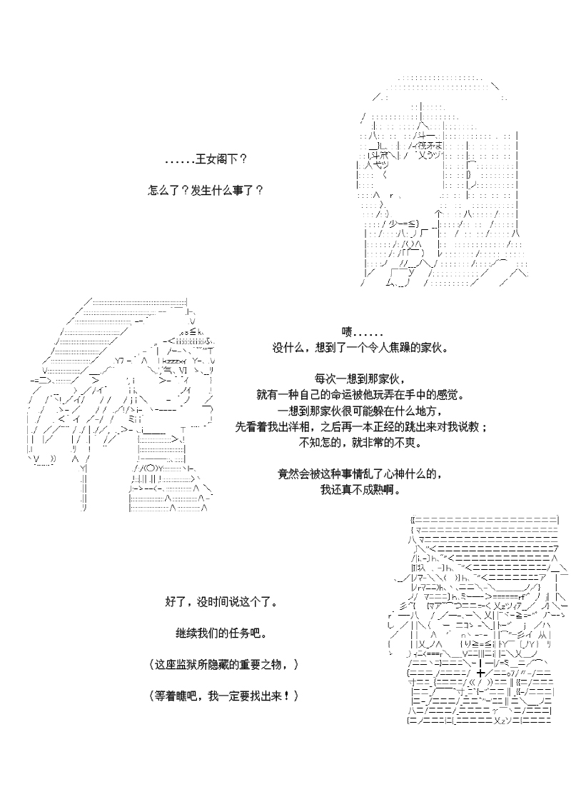 谭复生alter似乎在异世界拯救祖国的样子韩漫全集-第28话无删减无遮挡章节图片 