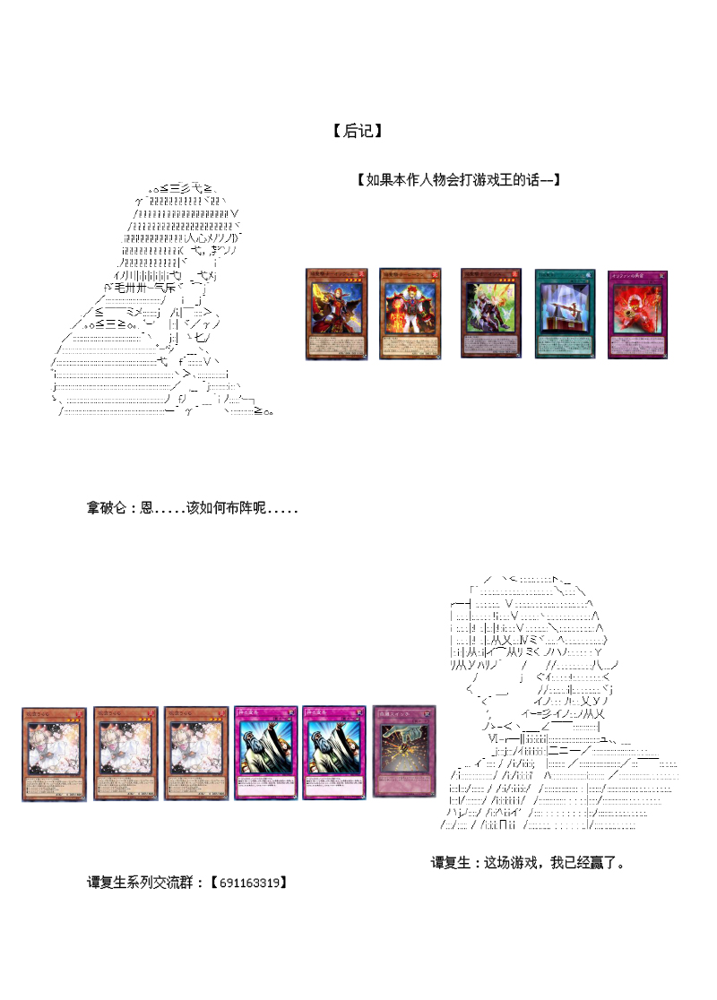 谭复生alter似乎在异世界拯救祖国的样子韩漫全集-第28话无删减无遮挡章节图片 