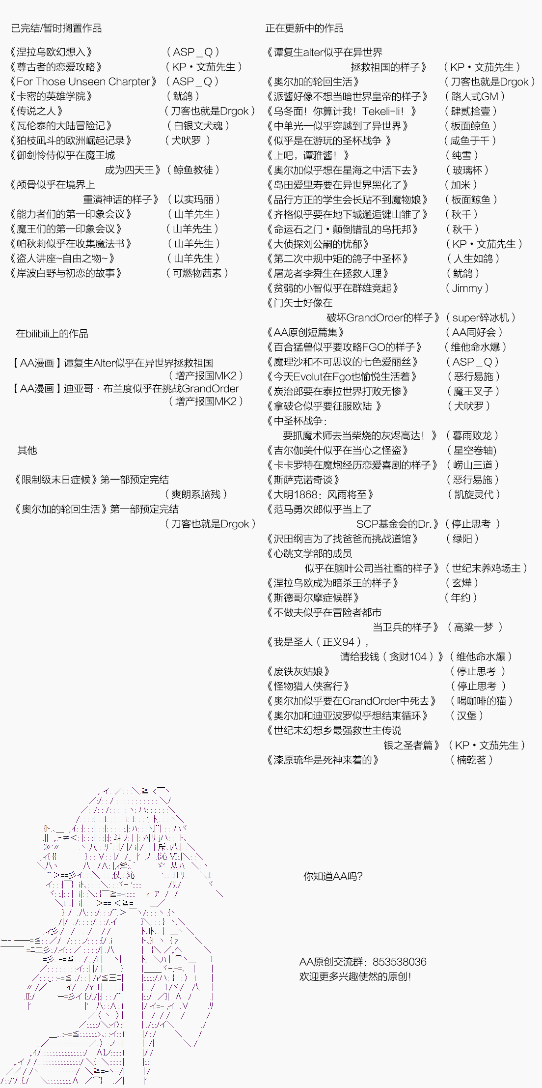谭复生alter似乎在异世界拯救祖国的样子韩漫全集-第28话无删减无遮挡章节图片 