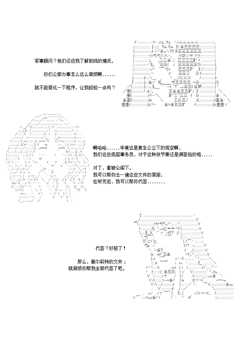 谭复生alter似乎在异世界拯救祖国的样子韩漫全集-第28话无删减无遮挡章节图片 