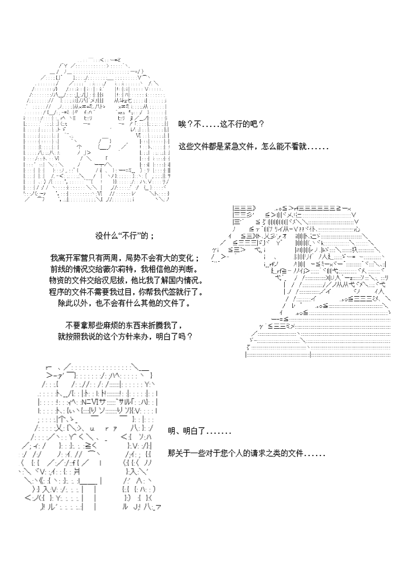 谭复生alter似乎在异世界拯救祖国的样子韩漫全集-第28话无删减无遮挡章节图片 