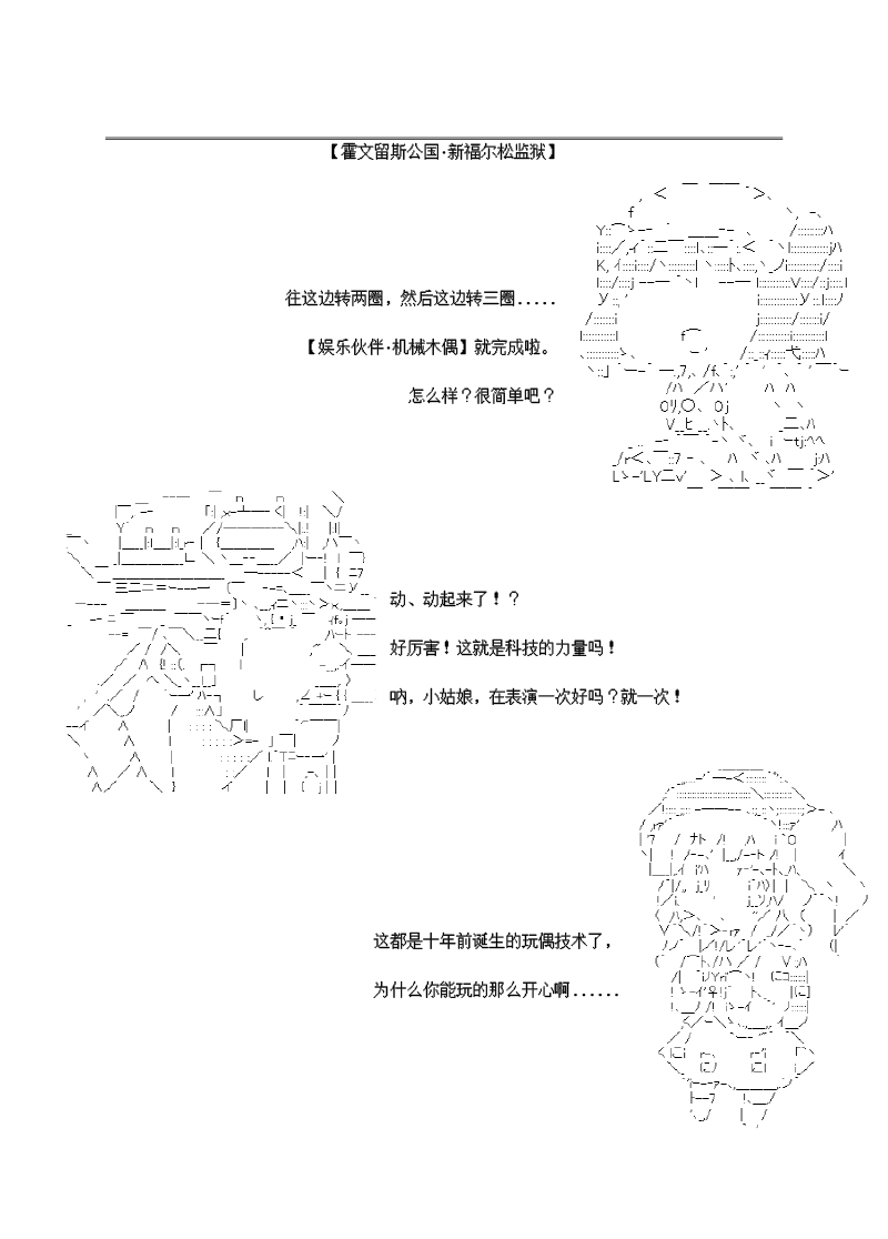 谭复生alter似乎在异世界拯救祖国的样子韩漫全集-第28话无删减无遮挡章节图片 