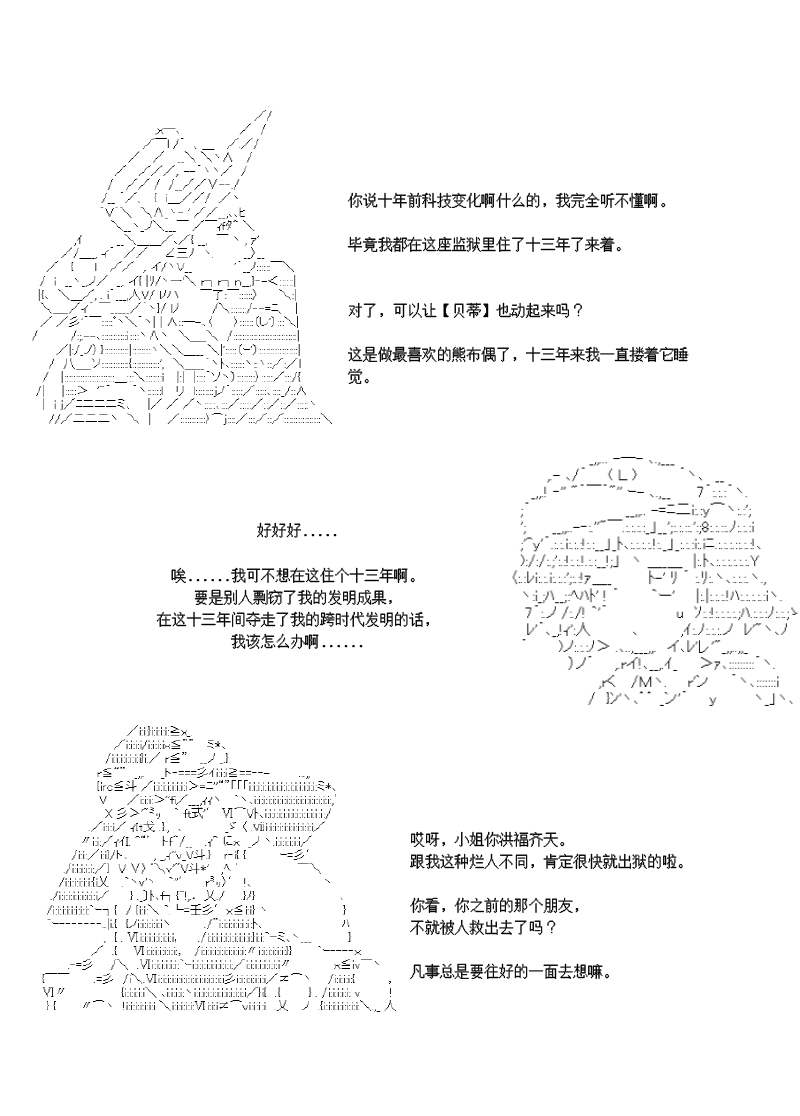 谭复生alter似乎在异世界拯救祖国的样子韩漫全集-第28话无删减无遮挡章节图片 