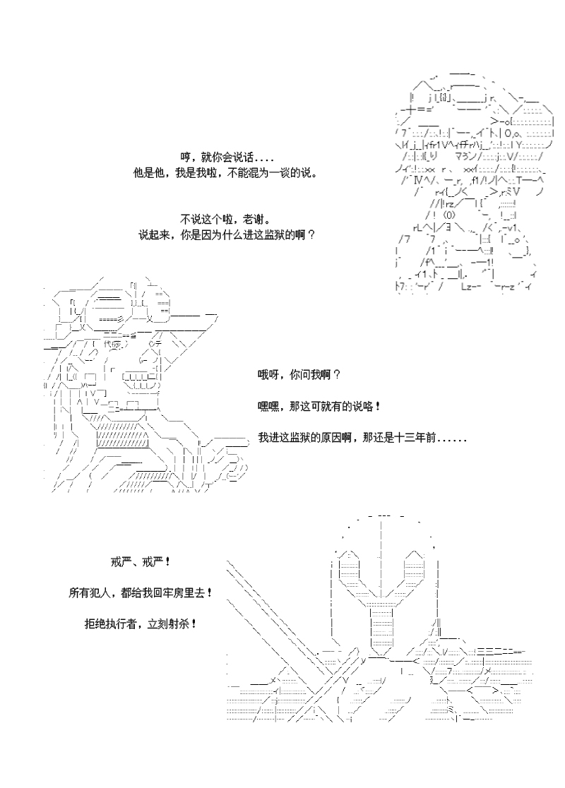 谭复生alter似乎在异世界拯救祖国的样子韩漫全集-第28话无删减无遮挡章节图片 