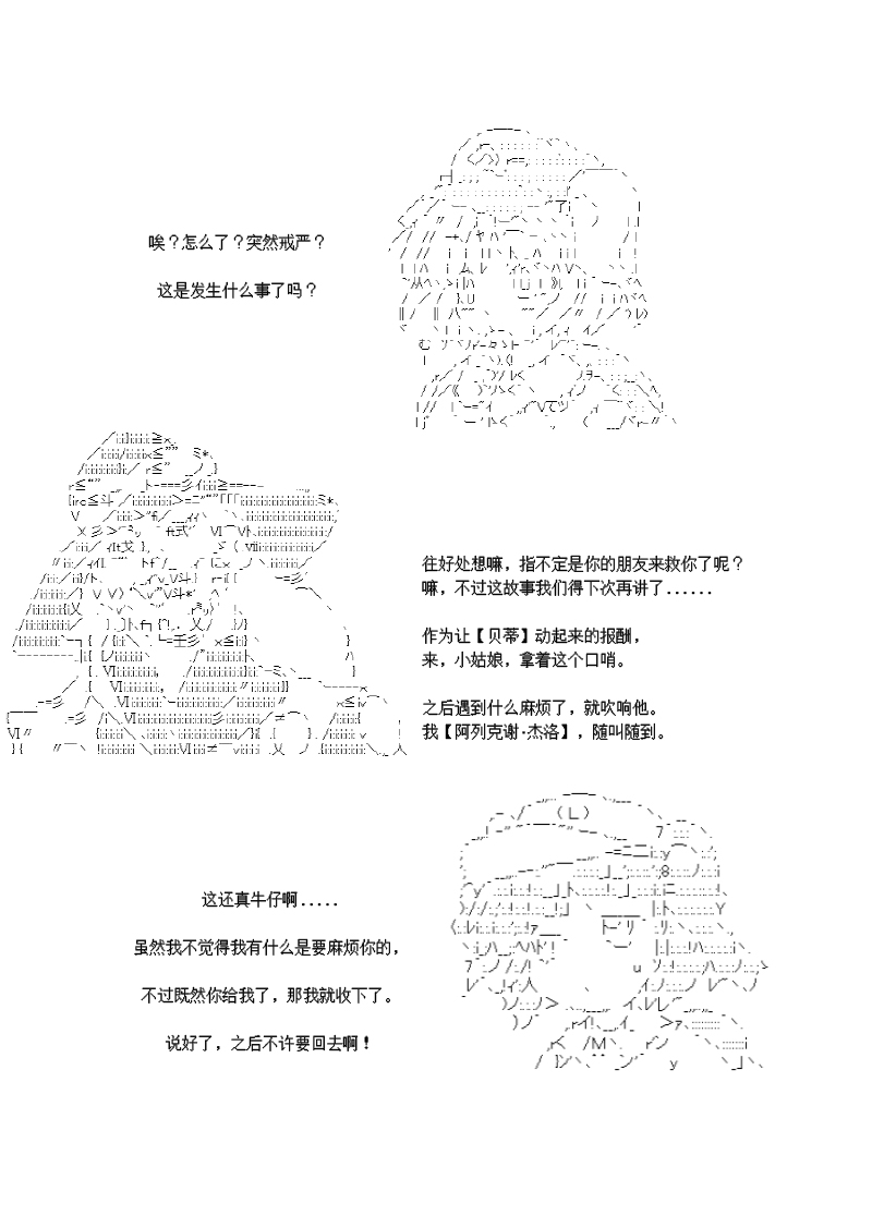 谭复生alter似乎在异世界拯救祖国的样子韩漫全集-第28话无删减无遮挡章节图片 