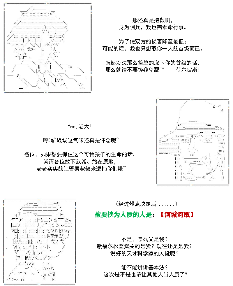 谭复生alter似乎在异世界拯救祖国的样子韩漫全集-第31话无删减无遮挡章节图片 