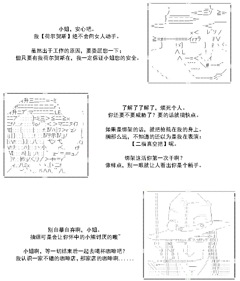 谭复生alter似乎在异世界拯救祖国的样子韩漫全集-第31话无删减无遮挡章节图片 