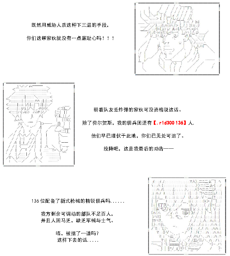 谭复生alter似乎在异世界拯救祖国的样子韩漫全集-第31话无删减无遮挡章节图片 