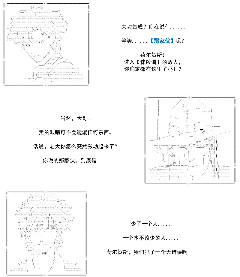 谭复生alter似乎在异世界拯救祖国的样子韩漫全集-第31话无删减无遮挡章节图片 