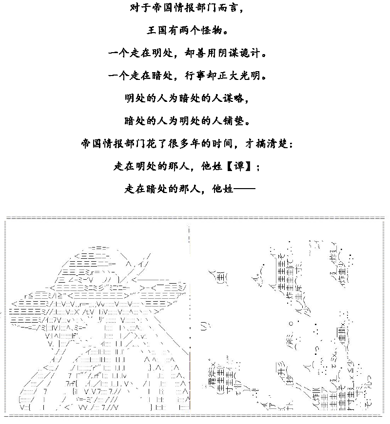 谭复生alter似乎在异世界拯救祖国的样子韩漫全集-第31话无删减无遮挡章节图片 
