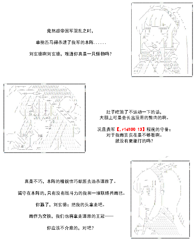 谭复生alter似乎在异世界拯救祖国的样子韩漫全集-第31话无删减无遮挡章节图片 