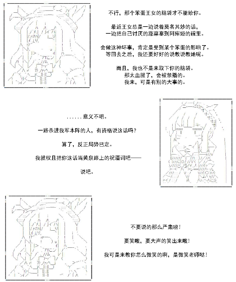 谭复生alter似乎在异世界拯救祖国的样子韩漫全集-第31话无删减无遮挡章节图片 