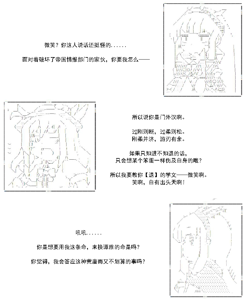 谭复生alter似乎在异世界拯救祖国的样子韩漫全集-第31话无删减无遮挡章节图片 