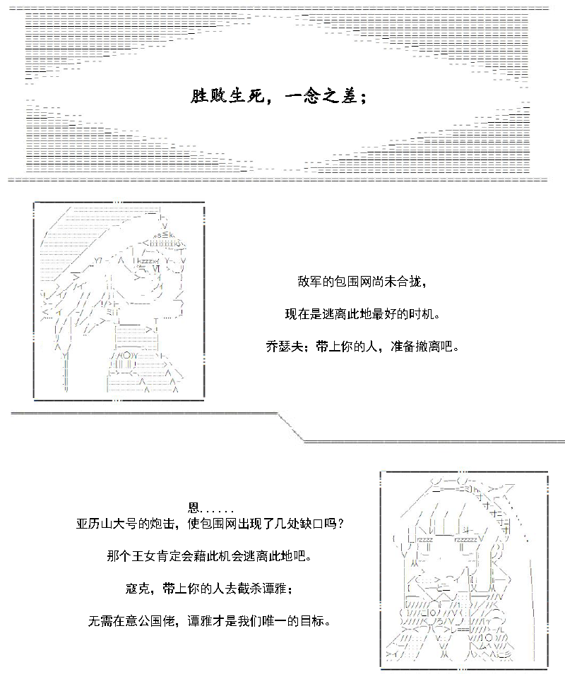 谭复生alter似乎在异世界拯救祖国的样子韩漫全集-第31话无删减无遮挡章节图片 