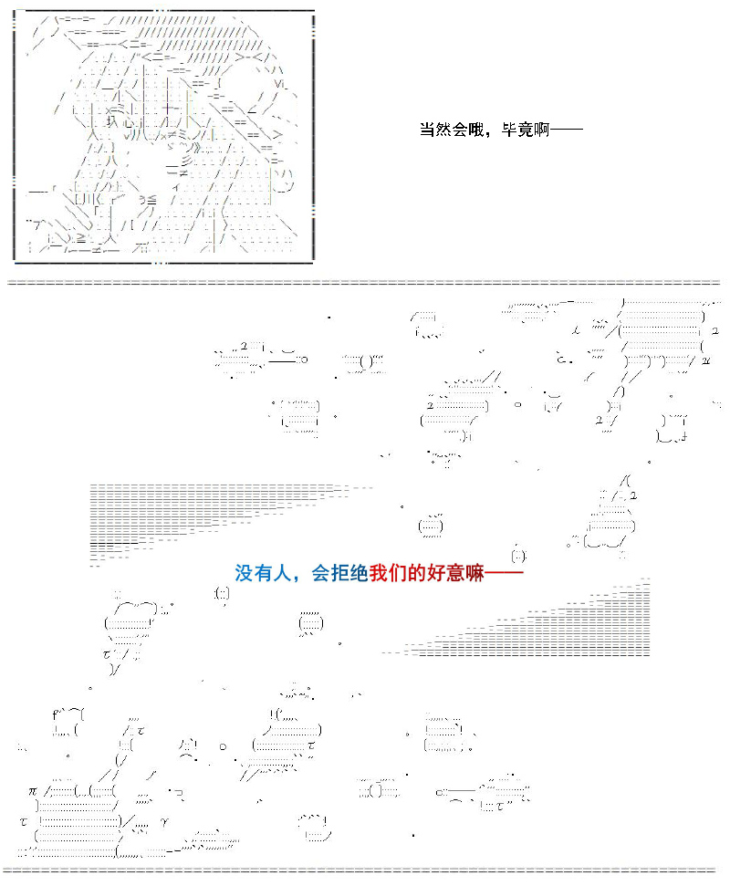 谭复生alter似乎在异世界拯救祖国的样子韩漫全集-第31话无删减无遮挡章节图片 