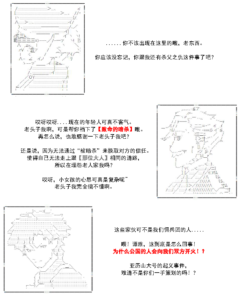 谭复生alter似乎在异世界拯救祖国的样子韩漫全集-第31话无删减无遮挡章节图片 