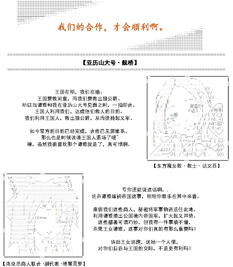 谭复生alter似乎在异世界拯救祖国的样子韩漫全集-第31话无删减无遮挡章节图片 