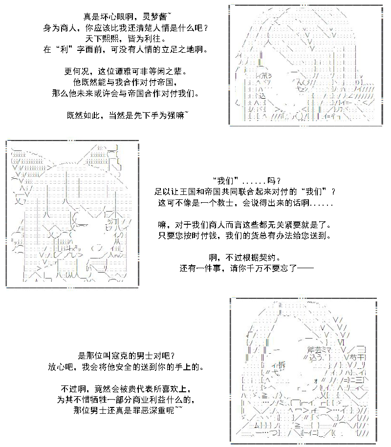 谭复生alter似乎在异世界拯救祖国的样子韩漫全集-第31话无删减无遮挡章节图片 