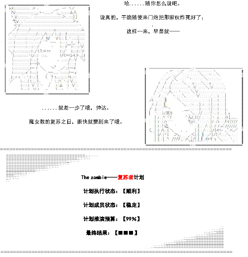 谭复生alter似乎在异世界拯救祖国的样子韩漫全集-第31话无删减无遮挡章节图片 
