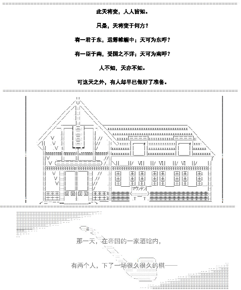 谭复生alter似乎在异世界拯救祖国的样子韩漫全集-第31话无删减无遮挡章节图片 