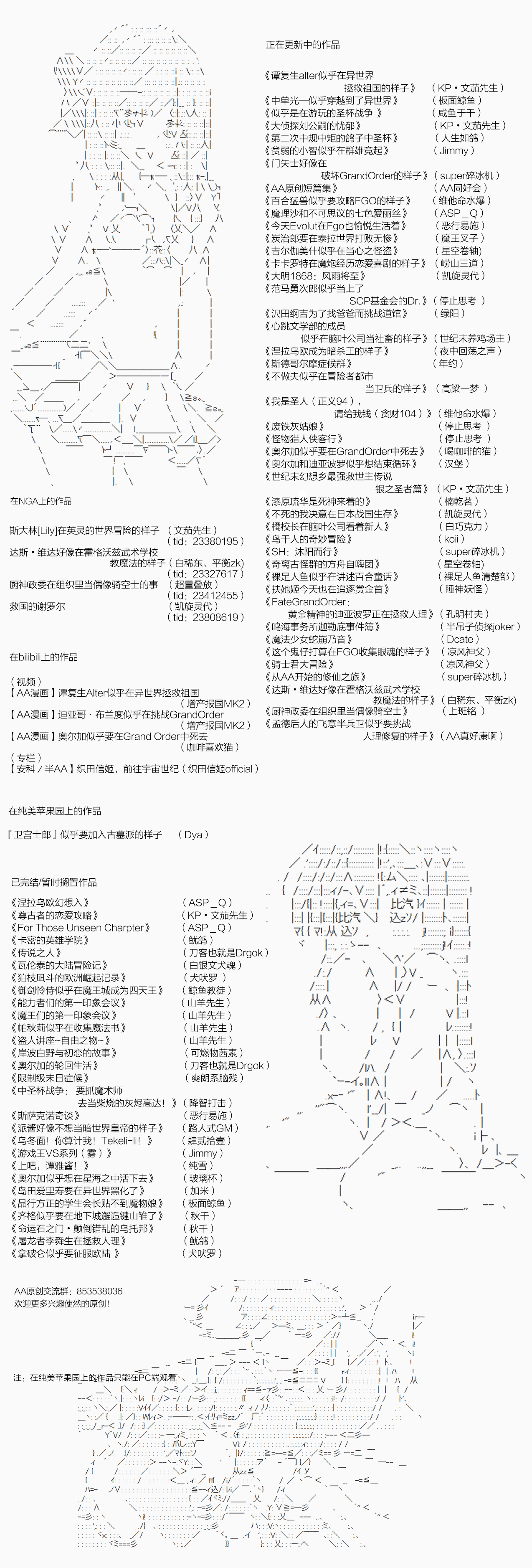 谭复生alter似乎在异世界拯救祖国的样子韩漫全集-第31话无删减无遮挡章节图片 