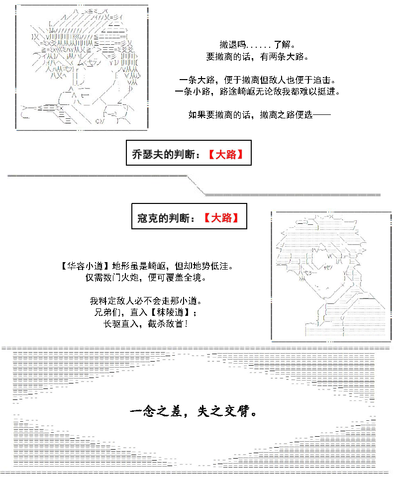 谭复生alter似乎在异世界拯救祖国的样子韩漫全集-第31话无删减无遮挡章节图片 