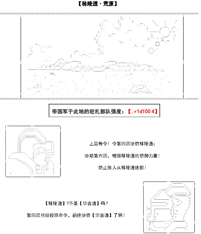 谭复生alter似乎在异世界拯救祖国的样子韩漫全集-第31话无删减无遮挡章节图片 