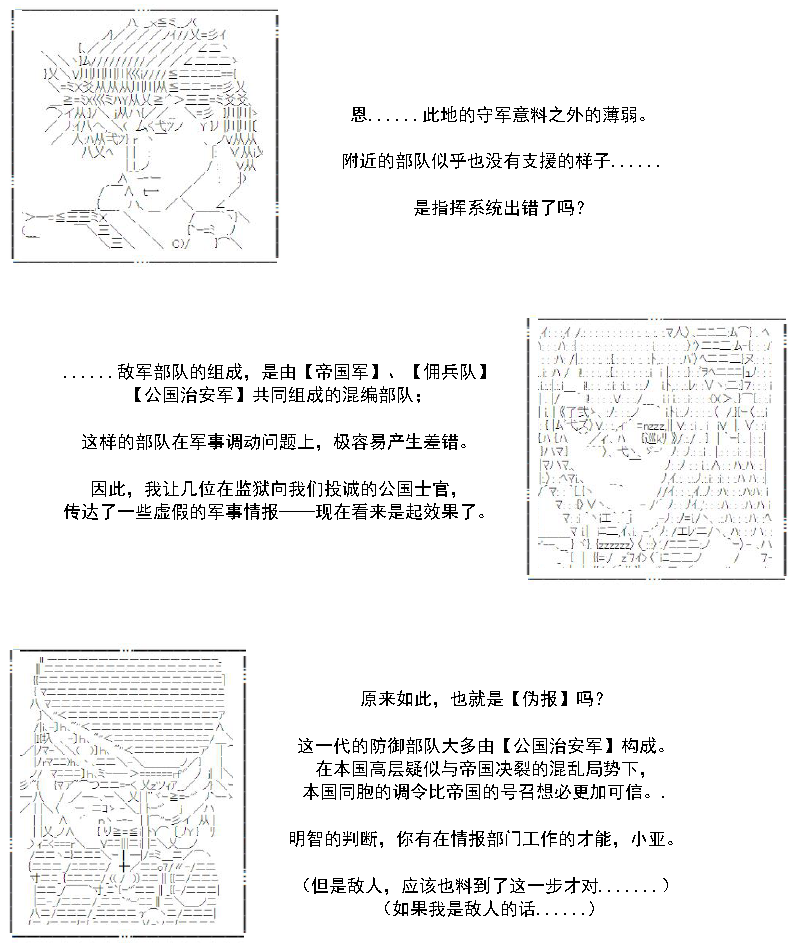谭复生alter似乎在异世界拯救祖国的样子韩漫全集-第31话无删减无遮挡章节图片 