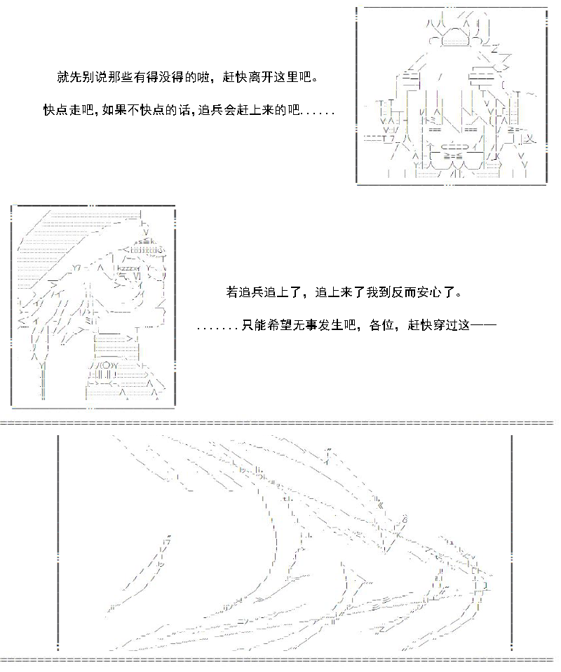 谭复生alter似乎在异世界拯救祖国的样子韩漫全集-第31话无删减无遮挡章节图片 